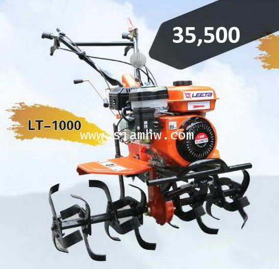 LEETA (LIFAN) รถพรวนดิน รุ่น LT-1000