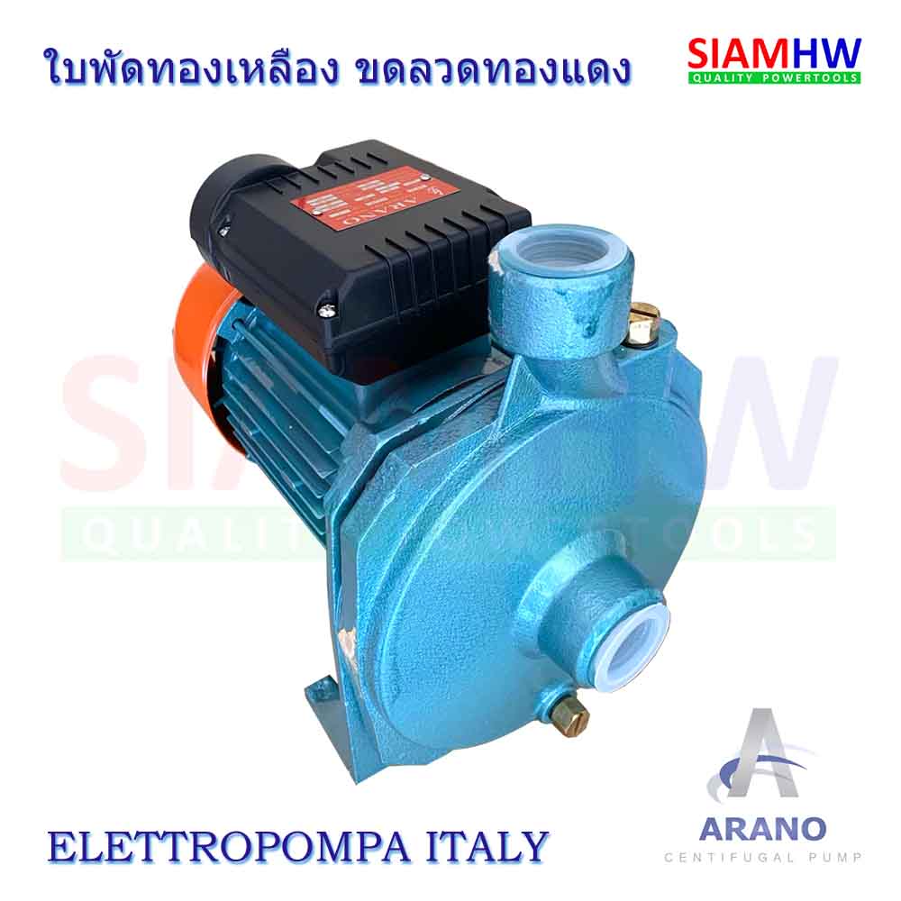 ARANO AR10 ปั๊มน้ำไฟฟ้า 1 HP 220V (1นิ้วx1นิ้ว) ส่งสูง 33-20 เมตร ปริมาณน้ำ 10-110ลิตร/นาที