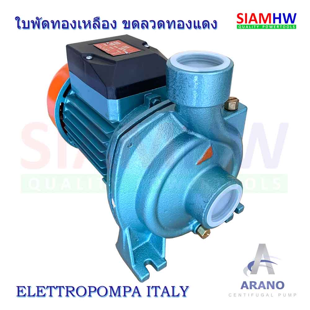 ARANO AR13 ปั๊มน้ำไฟฟ้า 1.5 HP 220V (1.5นิ้วx1.5นิ้ว) ส่งสูง 20-10 เมตร ปริมาณน้ำ 150-300ลิตร/นาที