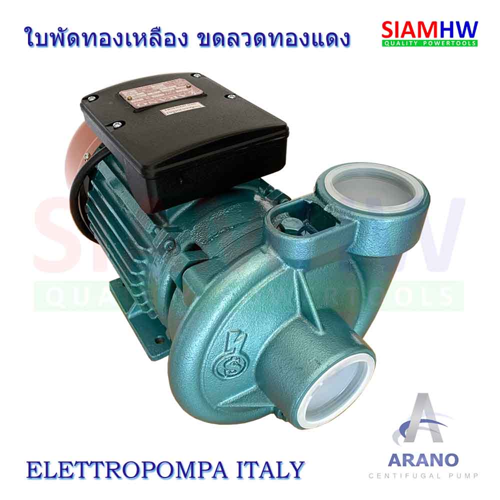 ARANO AR15 ปั๊มน้ำไฟฟ้า 1.5 HP 220V (2นิ้วx2นิ้ว) ส่งสูง 20-10 เมตร ปริมาณน้ำ 200-420ลิตร/นาที