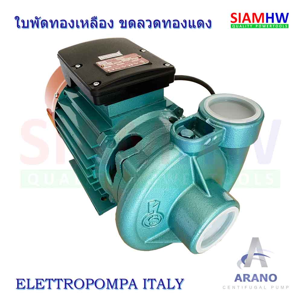 ARANO AR20 ปั๊มน้ำไฟฟ้า 2 HP 220V (2นิ้วx2นิ้ว) ส่งสูง 23-10 เมตร ปริมาณน้ำ 180-600ลิตร/นาที