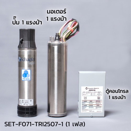 Franklin Schaefer ปั๊มบาดาล 1 แรงม้า 7 ใบพัด ø 1 ¼