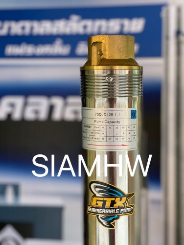 SIAMHW GTX322 (สำหรับบ่อ3นิ้ว ขึ้นไป) 75QJD322-0.75 (1HP) เกลียว 1¼  นิ้ว H.Max 78 เมตร (สะบัดทราย)
