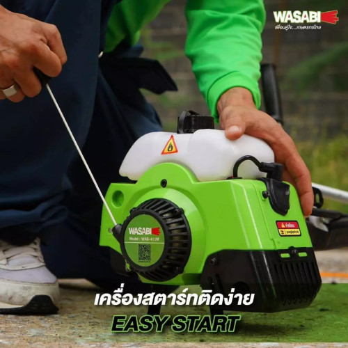 WASABI WAB-411M เครื่องตัดหญ้า สะพายบ่า 2 จังหวะ กำลังเครื่องยนต์ 2HP (1.4Kw)