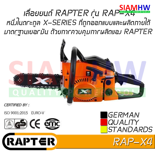 RAPTER X4 easy เลื่อยยนต์ สตาร์ทติดง่าย 0.98 แรงม้า 11.5