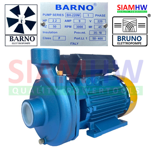BARNO BH-220M / BH-220M-F ปั๊มน้ำหอยโข่ง แรงสูง (2นิ้วx2นิ้ว) 2.2HP (แรงม้า) Hmax35m Qmax 400L/Min