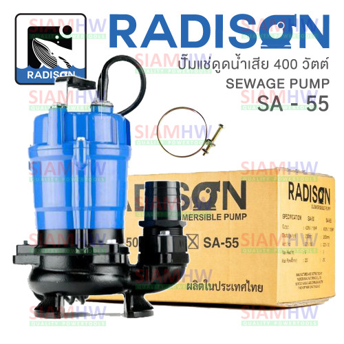 Radison ปั๊มแช่ ดูดน้ำเสีย ดูดโคลน SA-55 ขนาด 2นิ้ว กำลังไฟ 400w (0.5HP)