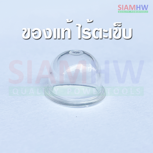 SIAMHW ลูกยางใส กดน้ำมัน ทนแก๊สโซฮอล์ ยางคุณภาพสูง เกรดซื้อใช้งานเอง เกรดAAA (ไร้ตะเข็บ)