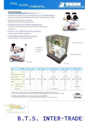 ปั๊มลมสวอน1.5แรงถัง22ลิตร ไม่ใช้น้ำมัน รุ่น DR-115-22L 1