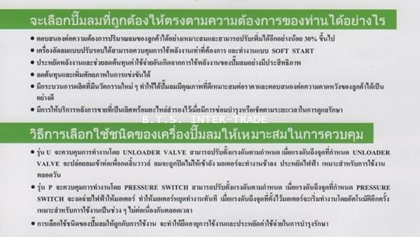 ปั๊มลมสวอน3แรงพร้อมมอเตอร์ถัง 237ลิตร รุ่น HVP-203/220V-237L รุ่นแรงดันสูง 2