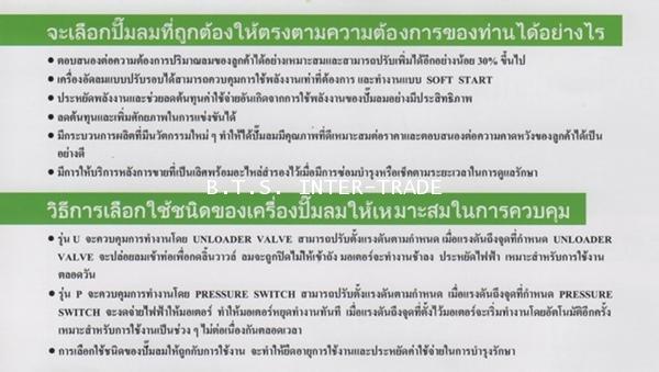 ปั๊มลม สวอน พร้อมมอเตอร์ รุ่น HWP-310/380V-237Lรุ่นแรงดันสูง 2