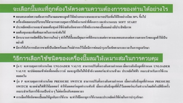 หัวปั๊มลม SWAN 7.5 HP 2