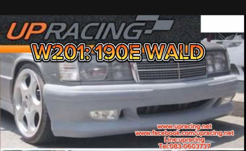 ชุดแต่ง BENZ W201 190E ทรง Wald