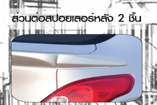 ชุดแต่งรอบคัน  ALMERA ทรง ZERCON Z-I พร้อมสี 3