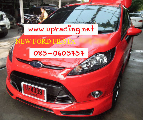 ชุดแต่งรอบคัน fiesta_5dr ทรง up-1 5