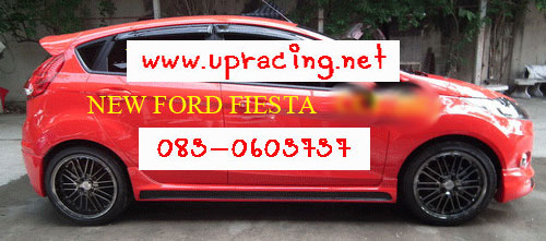 ชุดแต่งรอบคัน fiesta_5dr ทรง up-1 6