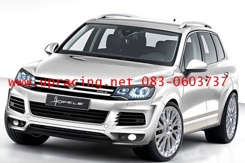 ชุดแต่งรอบคัน Hofele 2011 Volkswagen ทรง Touareg. 1