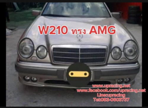 ชุดแต่งรอบคัน BENZ W210 E-CLASS ทรง AMG