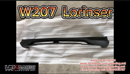 สเกิร์ตหน้า benz w207 ทรง  Lorinser