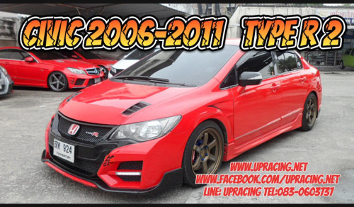 ชุดแต่ง Civic 06-11 ทรง Type R2 (ไฟเบอร์กลาส)