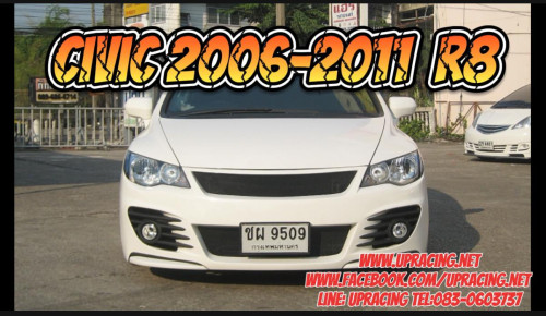 ชุดแต่งรอบคัน CIVIC 2006-2011 ทรง  R8
