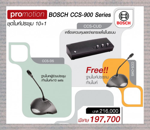 Promotion Set #2 BOSCH CCS-900 Series : 10+1
