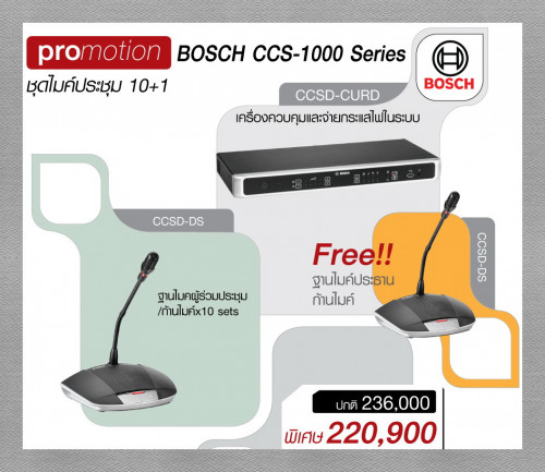 Promotion Set #1 BOSCH CCS-1000 D Series : 10+1