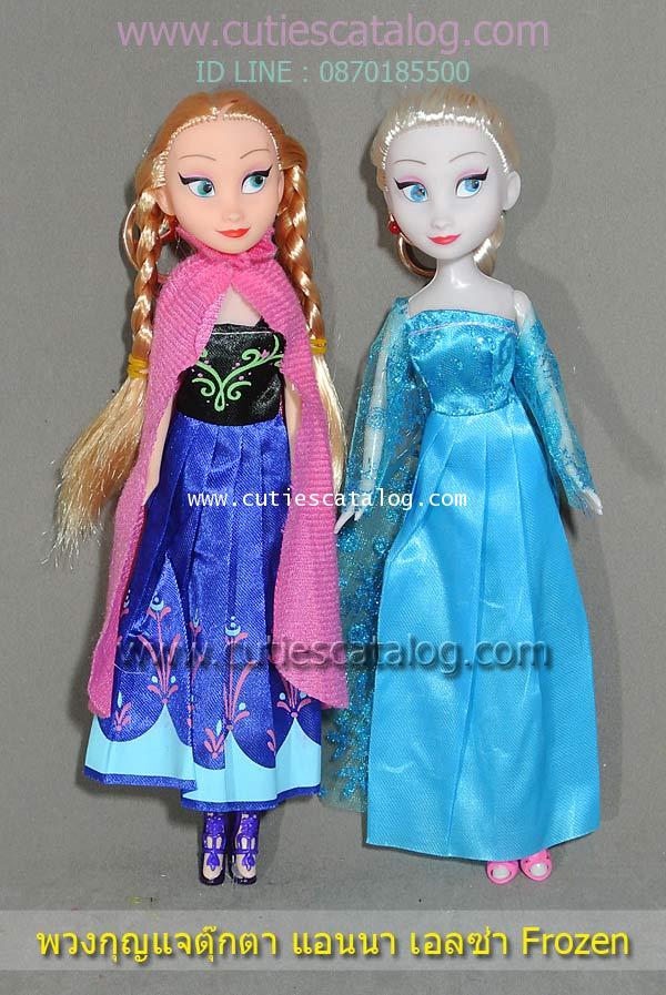 พวงกุญแจ / ที่ห้อยกระเป๋า ตุ๊กตาอันนาAnna ตุ๊กตาเอลซ่าElsa จากเรื่อง ผจญภัยแดนคำสาปราชินีหิมะ Frozen