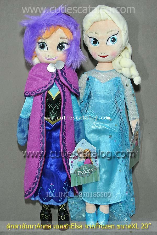 ตุ๊กตาอันนาAnna ตุ๊กตาเอลซ่าElsa ขนาด XL จากเรื่อง ผจญภัยแดนคำสาปราชินีหิมะ Frozen