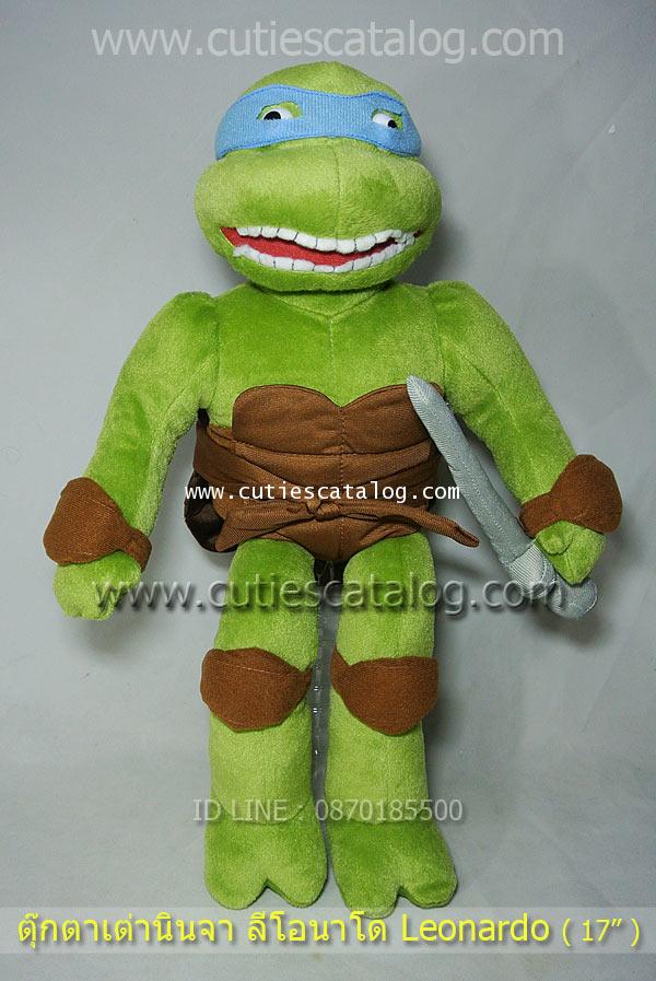 ตุ๊กตาเต่านินจา ลีโอนาโด Leonado Teenage Mutant Ninja Turtles ขบวนการเต่านินจา แบบผ้า