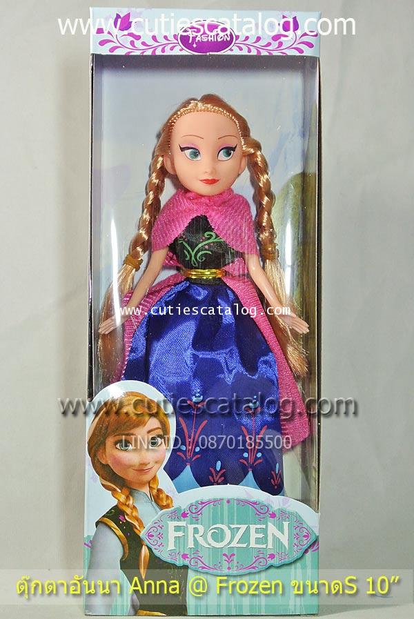 ตุ๊กตาอันนาAnna จากเรื่อง ผจญภัยแดนคำสาปราชินีหิมะ Frozen