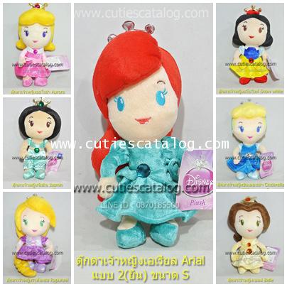 ตุ๊กตาเจ้าหญิงดิสนีย์ Disney Princess ชุด7 ตัว แบบ2 (ยืน) ขนาด S