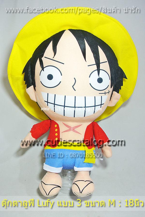 ตุ๊กตาลูฟี่ แบบ 3 ขนาด M 18 นิ้ว ตุ๊กตาลูฟี่ Luffy @ จากเรื่องวันพีช One Piece