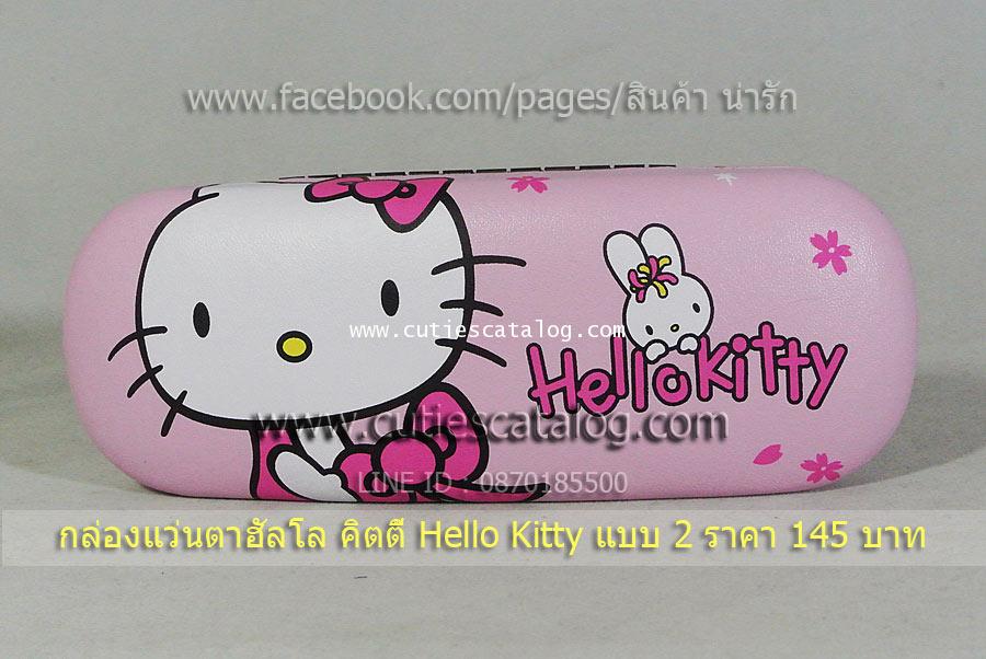 กล่องใส่แว่นตาคิตตี้ Kitty sunglasses box แบบ 2