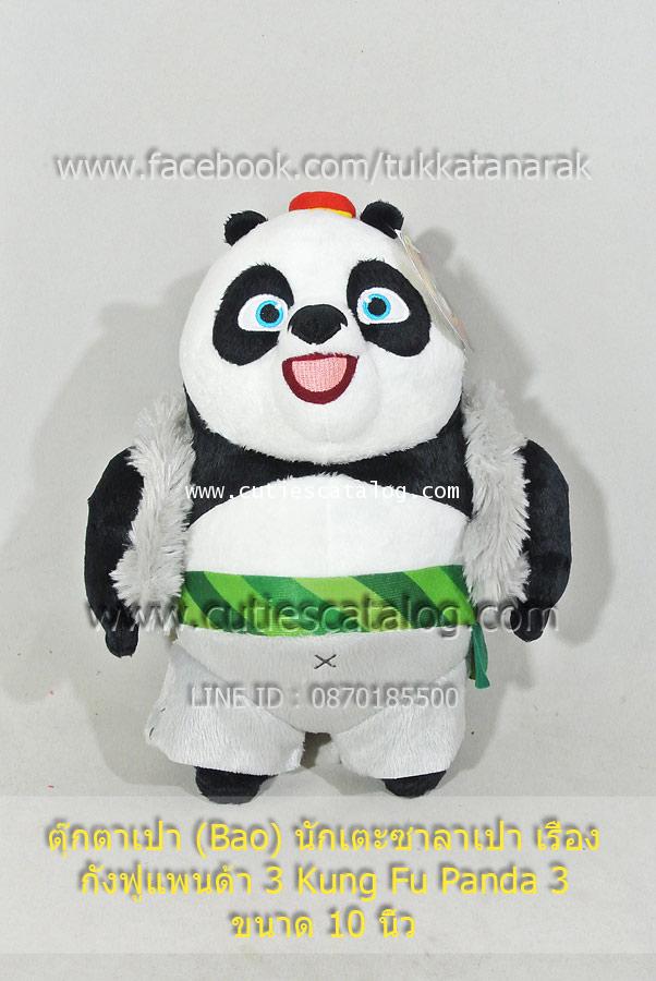 ตุ๊กตาเปา(Bao) หมีแพนด้าน้อยนักเตะซาลาเปา จากเรื่องกังฟูแพนด้า 3 Kung Fu Panda 3