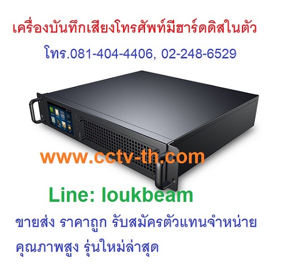 Artech เครื่องบันทึกเสียงโทรศัพท์บ้าน เครื่องอัดเสียง อัดใส่ฮาร์ดดิส SD Card Touch display 1เทราไบส์