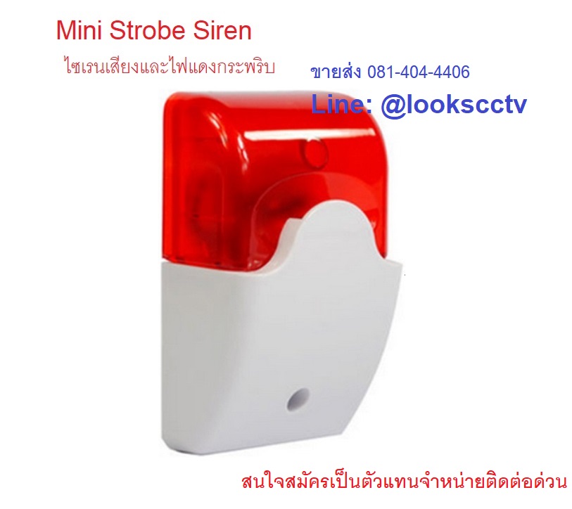 ไซเรนเสียงไฟแดงกระพริบ Mini Strobe Siren 1