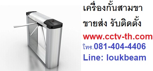 เครื่องกั้นทางเข้าออก สามขา Tripod turnstile หยอดเหรียญ นับคน ตรวจสอบใบหน้า