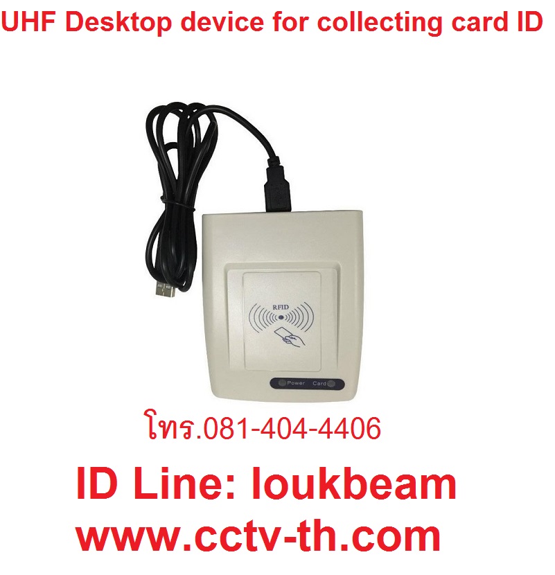 UHF destop device for collecting card ID