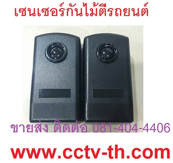 IR-20 โฟโต้เซนเซอร์ระยะไกล 25 เมตร กันไม้ตก กันไม้ตีรถยนต์ Infrared Photocell sensor