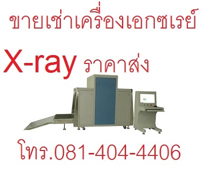 เครื่อง X-ray อาหาร เครื่อง x-ray กระเป๋า 2