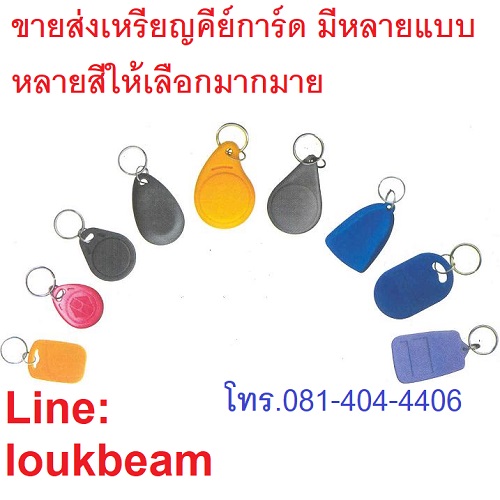 พวงกุญแจเหรียญคีย์การ์ดประตู เหรียญหยดน้ำ แบบวงกลม พลาสติก 125K
