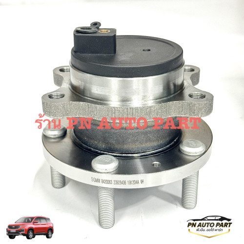 ดุมล้อหลังพร้อมลูกปืน  CAPTIVA 1.5 Turbo (แท้) OE:23665994
