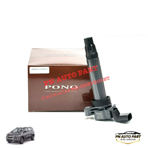 คอยล์จุุดระเบิด Chevrolet SPIN 1.5 (PONO)