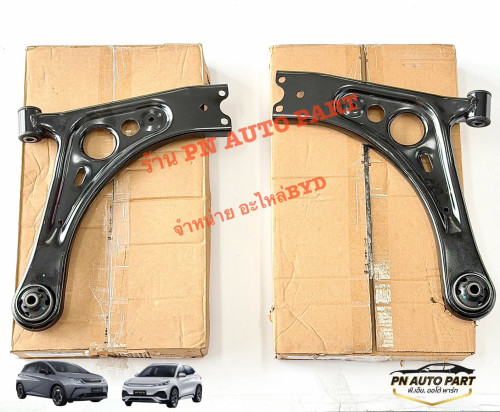 ปีกนกหน้า BYD dolphin / ATTO3  [แท้]