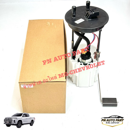 ปั๊มติ๊ก MG EXTENDER 2.0 แท้