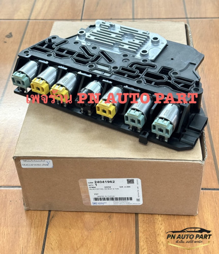 สมองเกียร์ CHEVROLET CRUZE,SONIC,CAPTIVA  แท้ GM