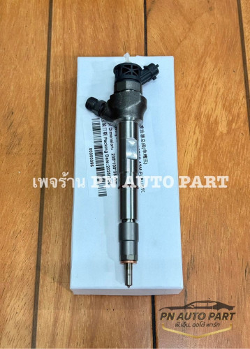 หัวฉีด MG EXTENDER 2.0 แท้ OE:C00106163