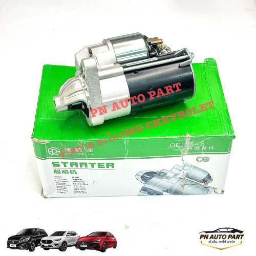 ไดสตาร์ท MG3,MGZS,MG5 ปี15-22 OEM
