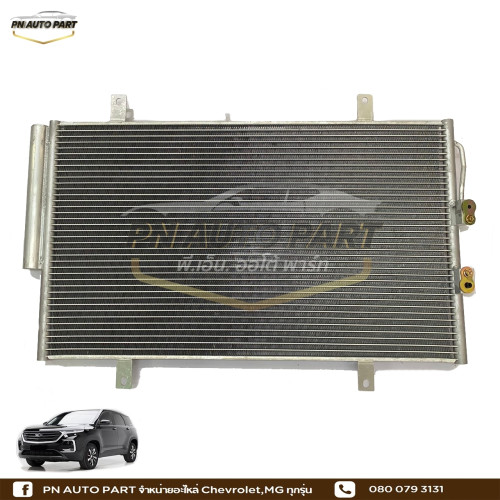 แผงแอร์ CHEVROLET CAPTIVA 1.5 ปี2020